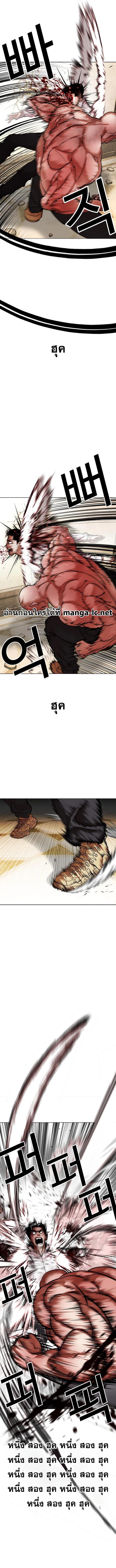 Lookism 457 12