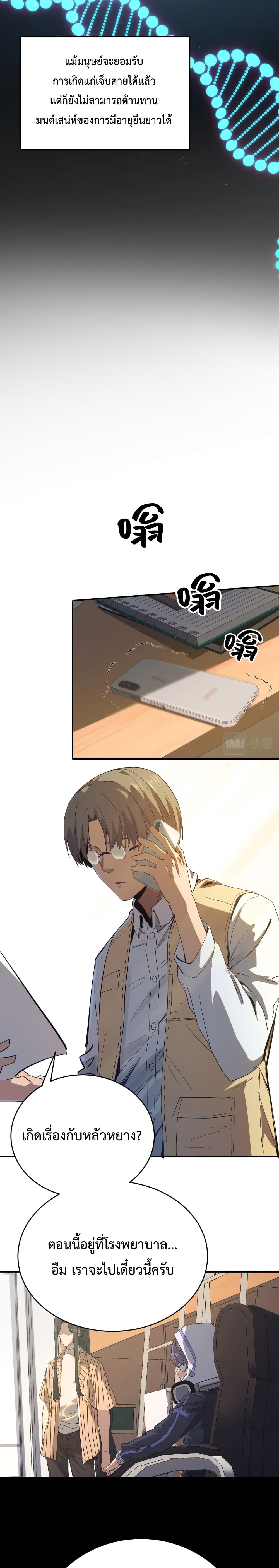 Kidnapped by the Earth ตอนที่ 5 (13)