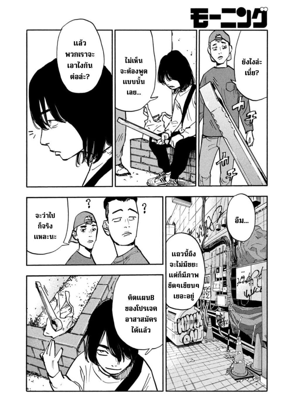 Heiwa no Kuni no Shimazaki e ตอนที่ 41 (10)