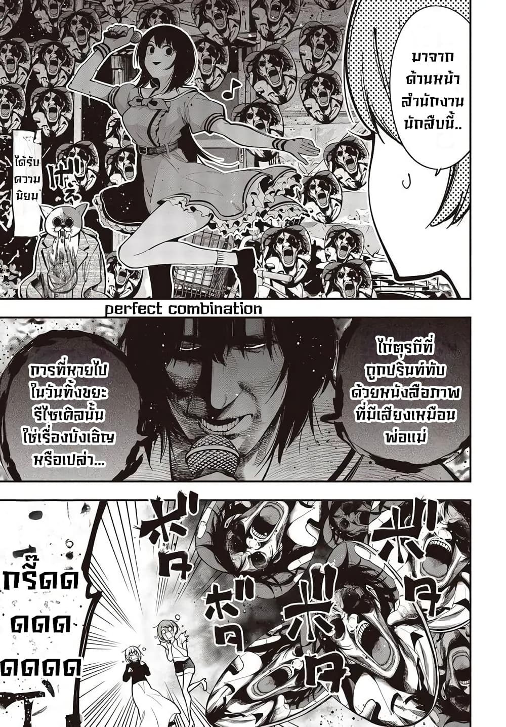 Mattaku Saikin no Tantei to Kitara ตอนที่ 58 (17)