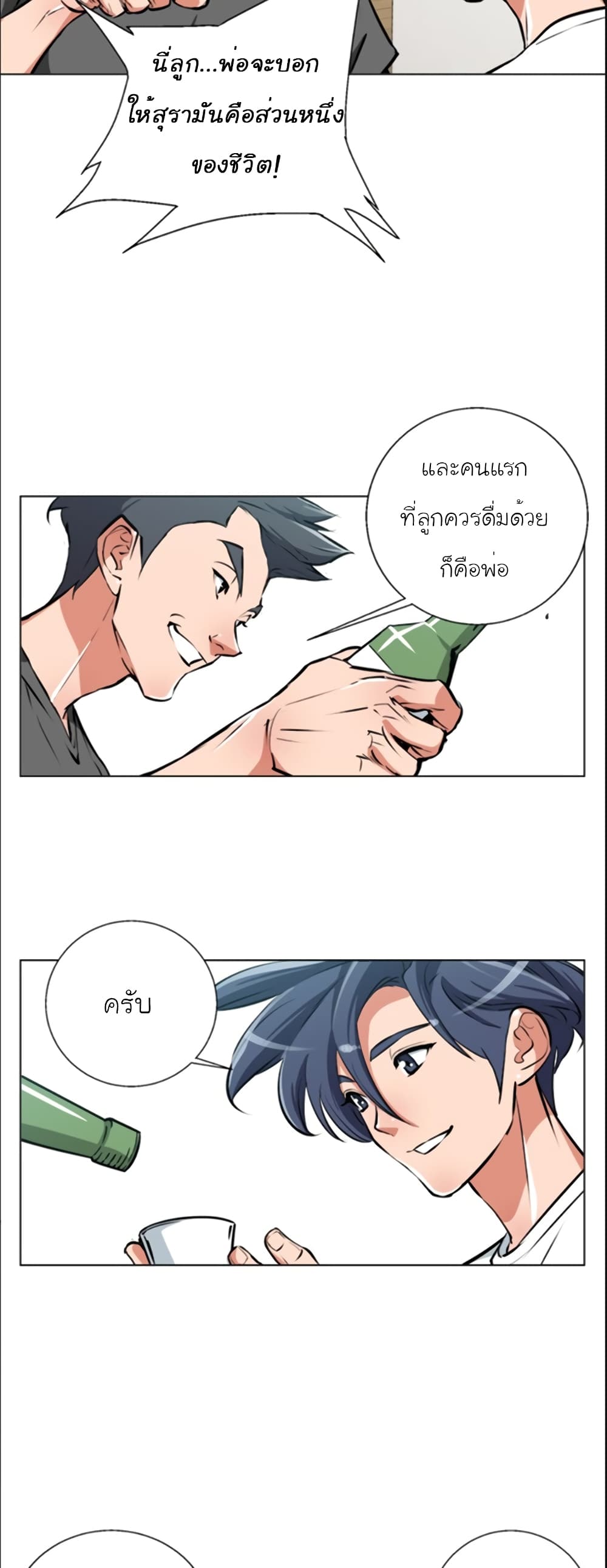 I Stack Experience Through Reading Books ตอนที่ 55 (18)