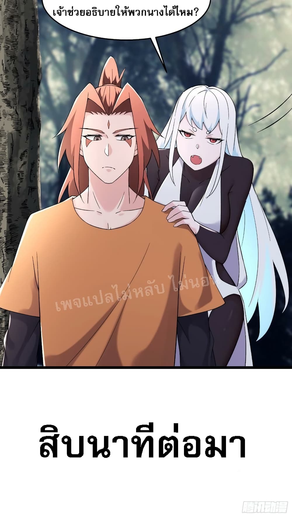 My Harem is All Female Students ฮาเร็มของข้ามีแต่ลูกศิษย์หญิงทั้งนั้น 164 (11)