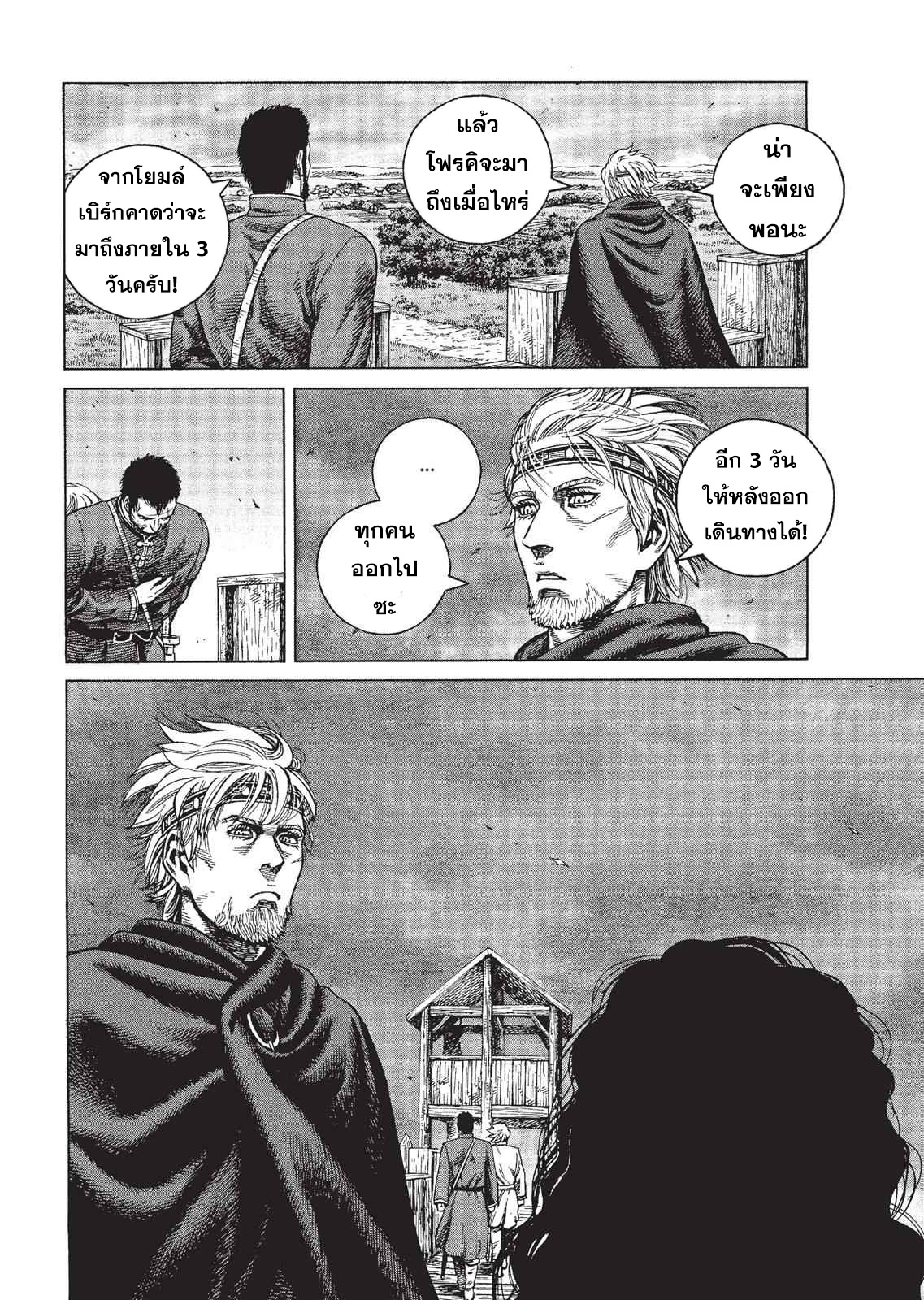 Vinland Saga 78 (18)