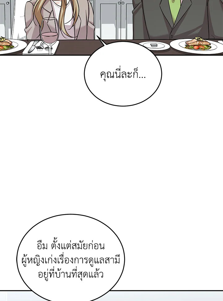 My Husband’s Scandal 15 084