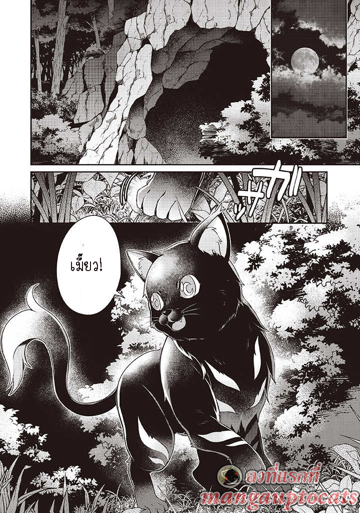 Sekai Saikyou no Shinjuu Tsukai 7.2 (16)