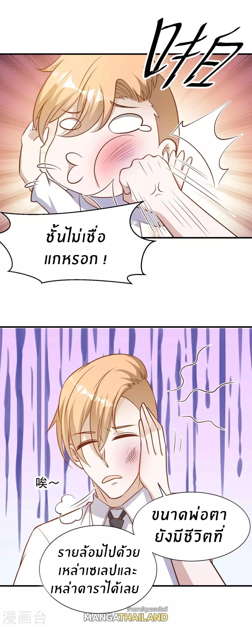 God Fisherman ตอนที่ 95 (13)