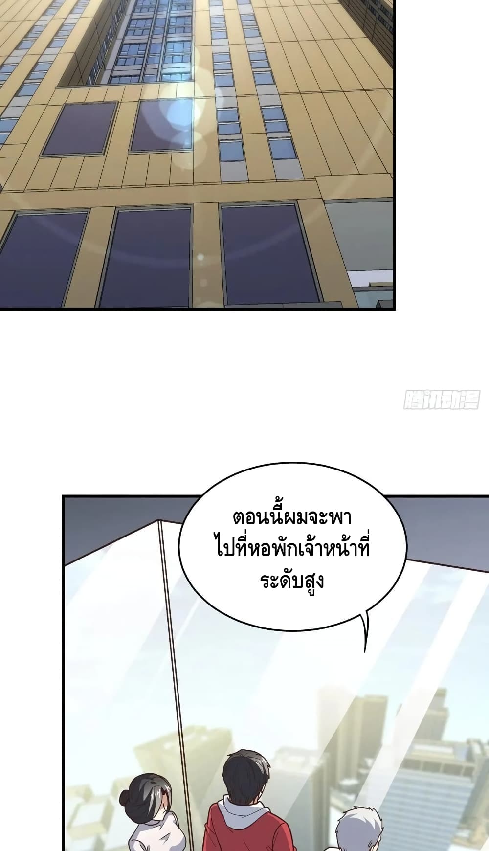 High Energy Strikes ตอนที่ 189 (15)