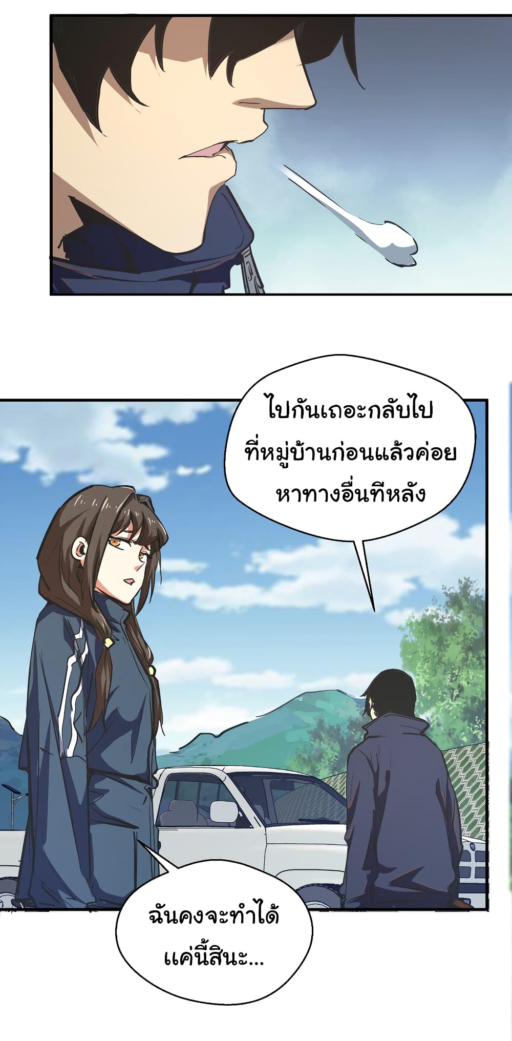 I Was Reborn Before The Zombie Apocalypse ตอนที่ 9 (17)
