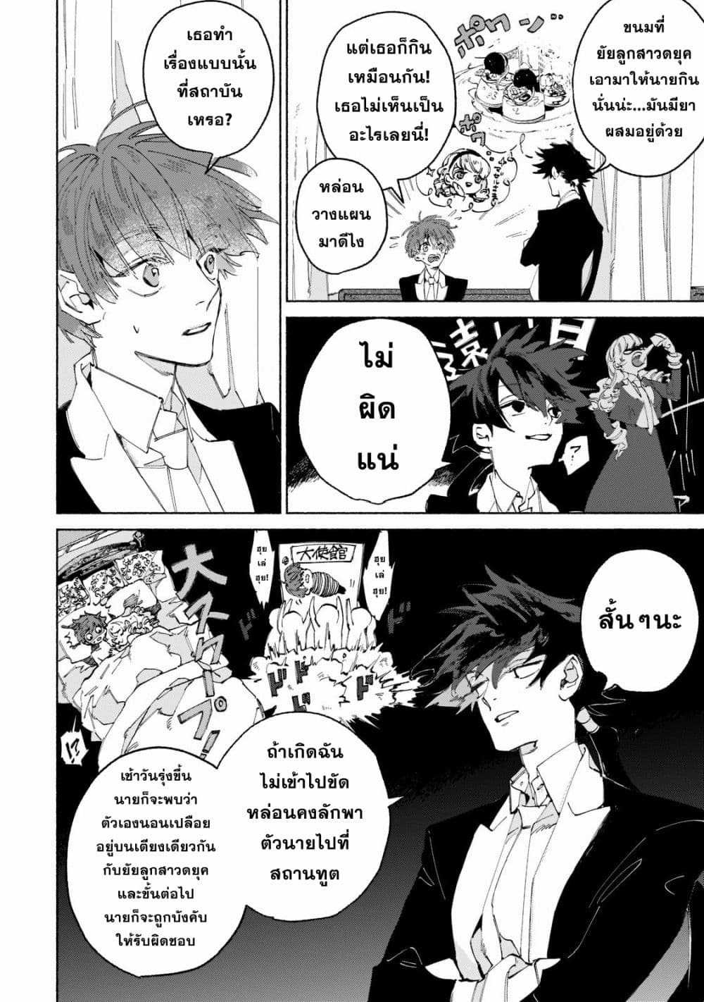 Maou to Yuusha no Tatakai no Ura de 1 (30)
