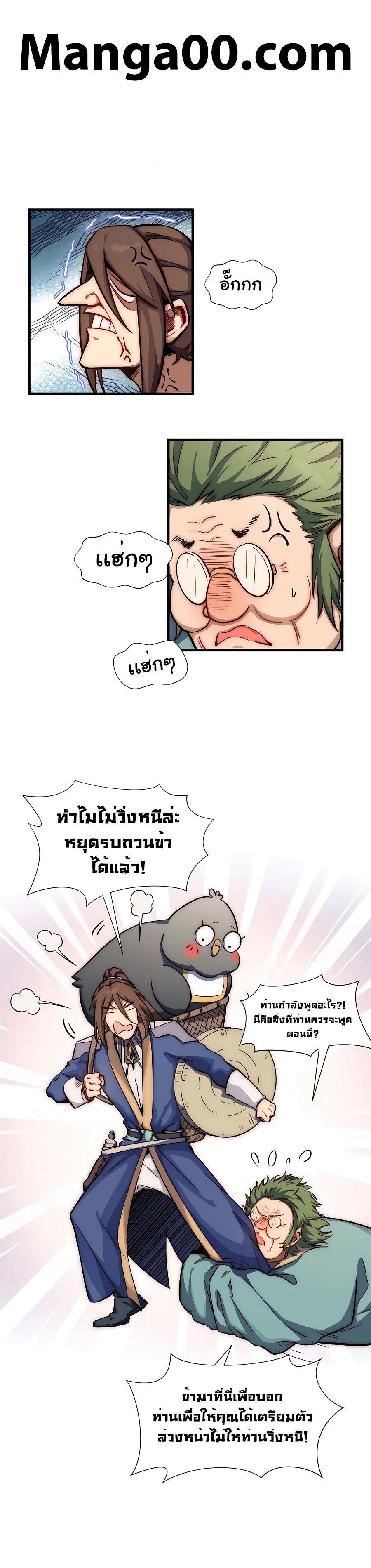 Top Tier Providence, Secretly Cultivate for a Thousand Years 45 (1)