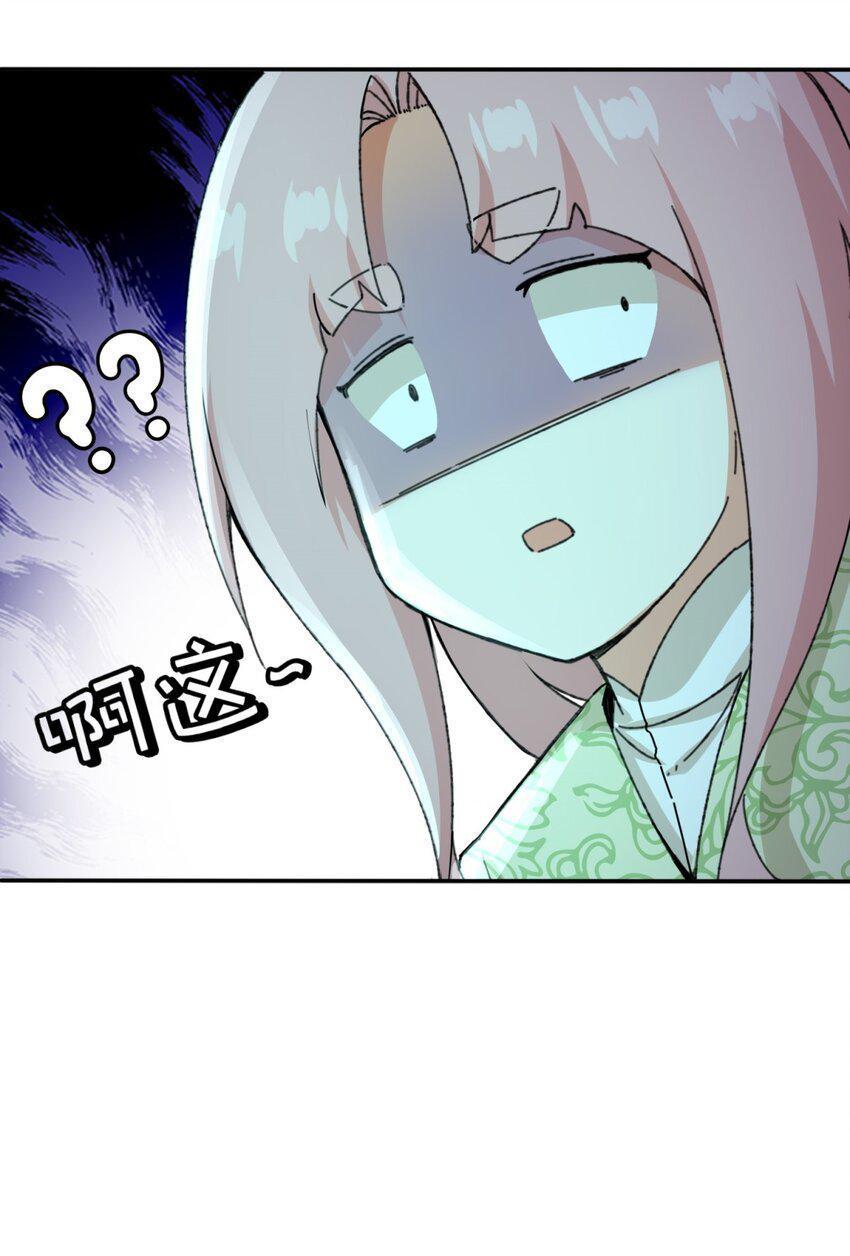 Endless Devourer ตอนที่ 87 (32)