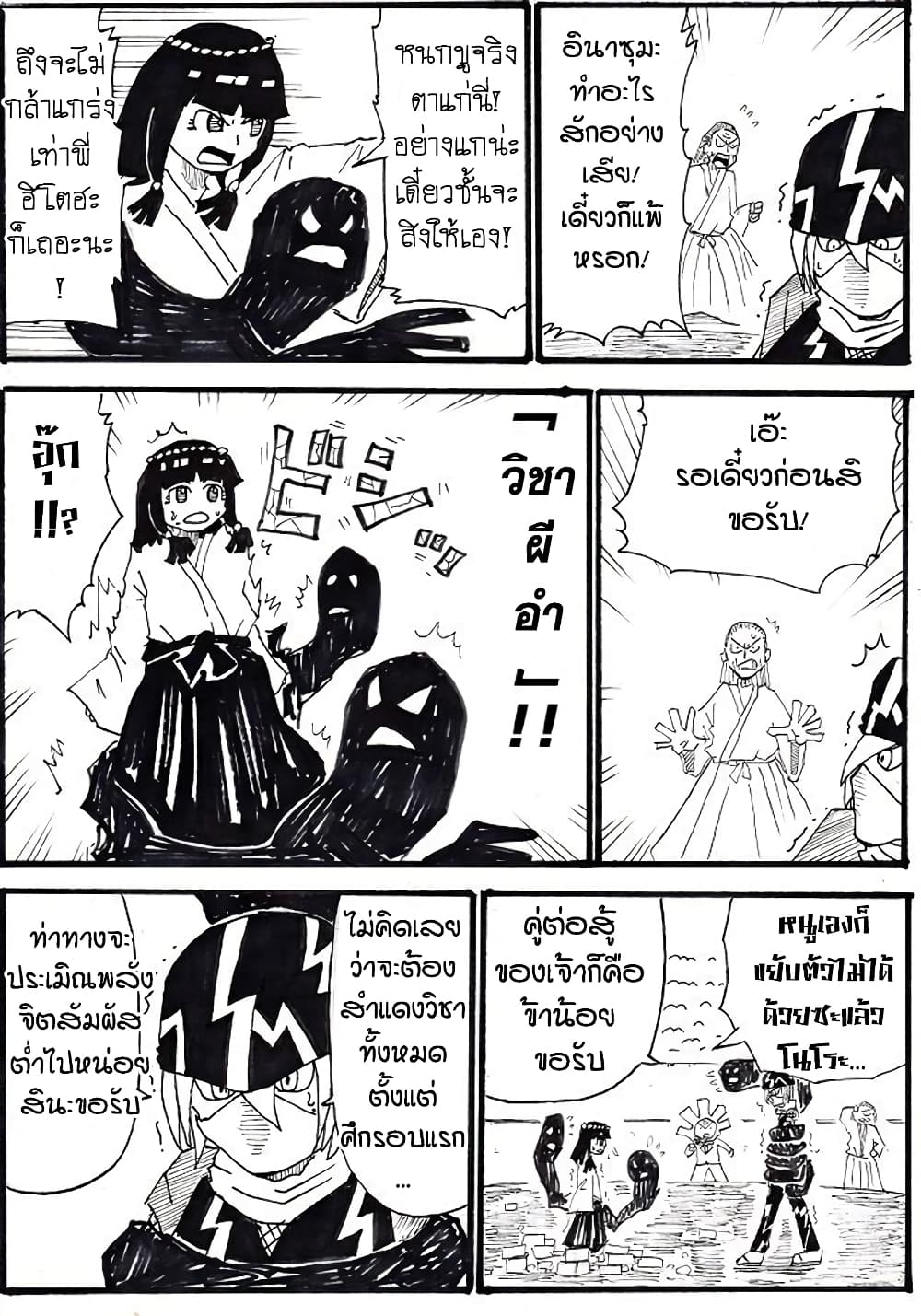 Ultimate Janken 8 (15)