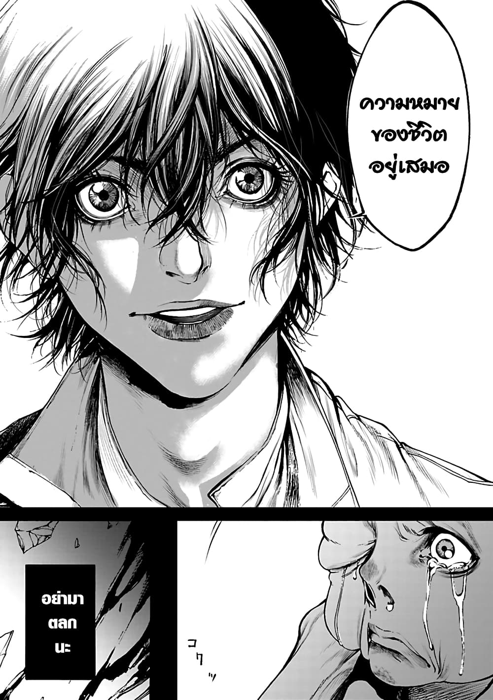 Kokuma Musou – Ochita Seikishi to Fukushuu no Kuro Madoushi ตอนที่ 1 (29)