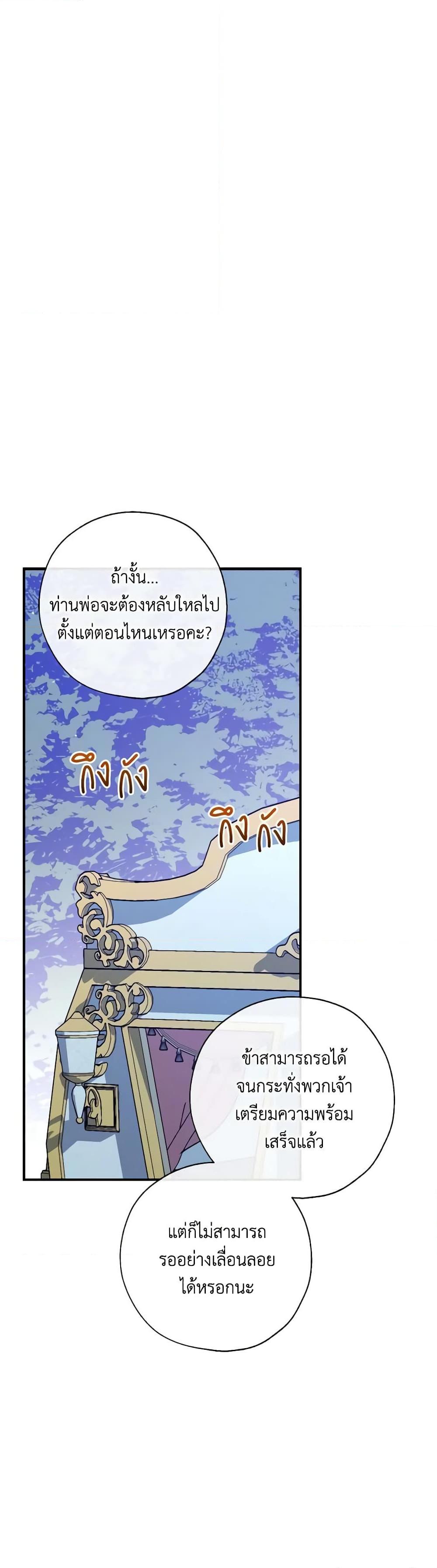 Can We Become a Family 96 (6)