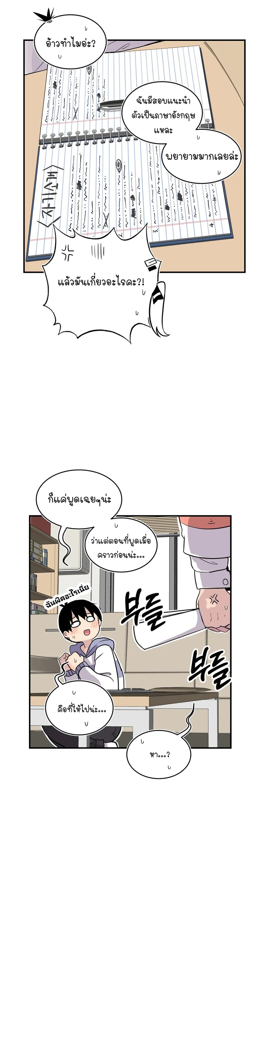 Erotic Manga Club ชมรมการ์ตูนอีโรติก 30 (10)