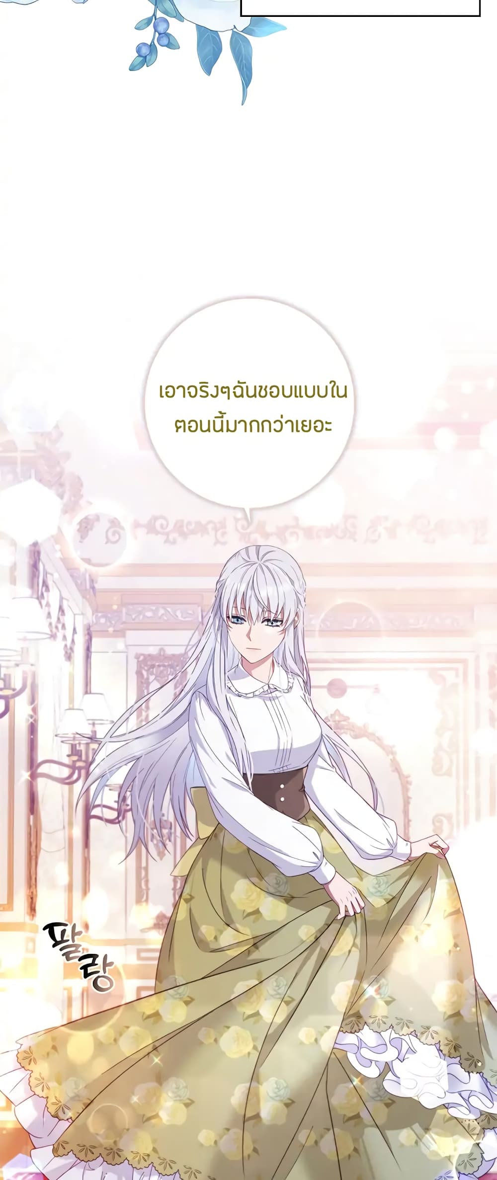 Fakes Don’t Want To Be Real ตอนที่ 3 (12)
