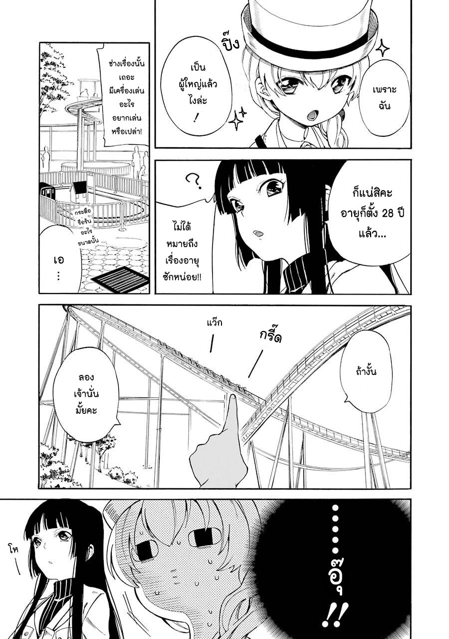 Innocent Devil 8 07