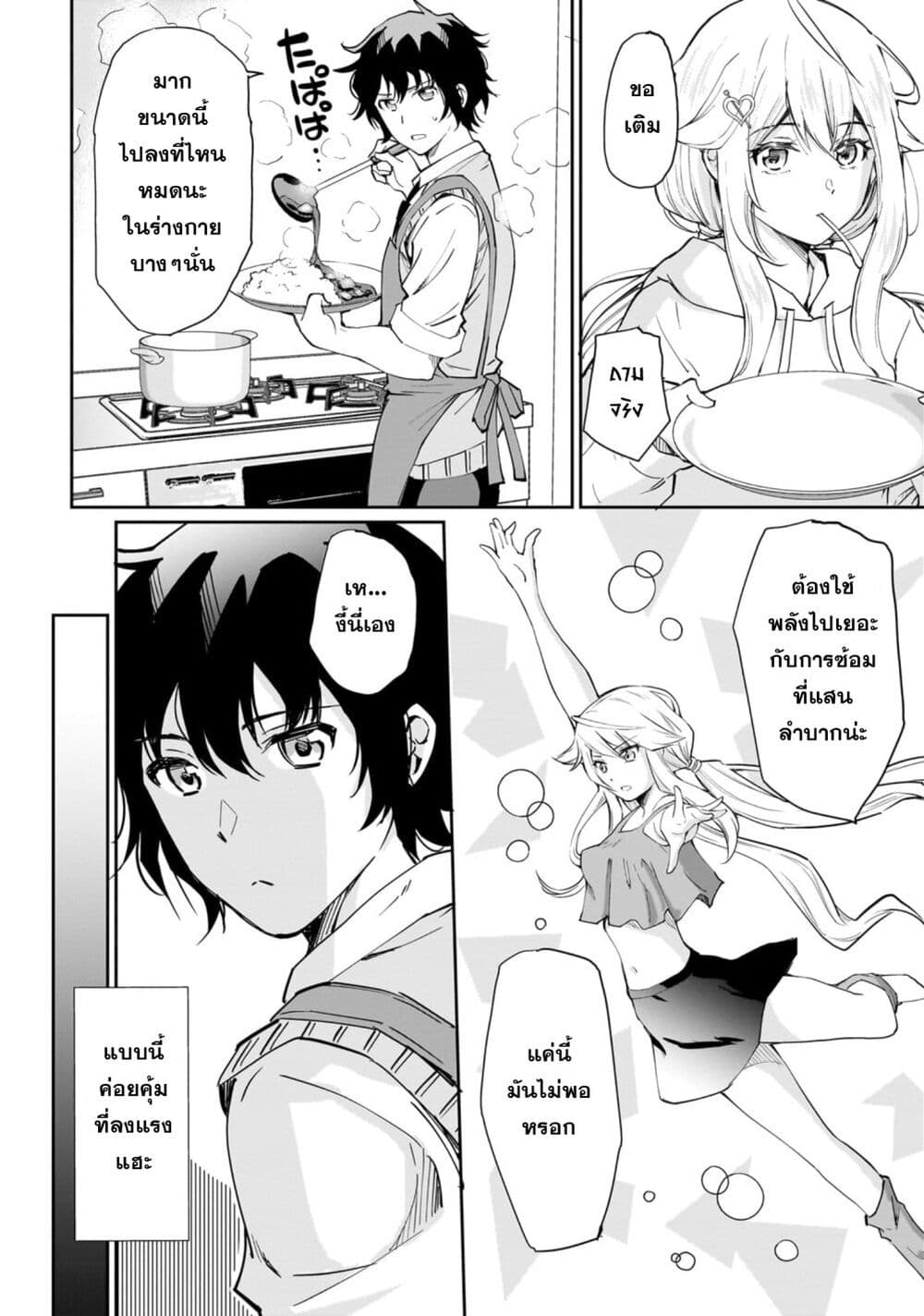 Isshou Hatarakitakunai Ore ga, Classmate no Daininki Idol ni Natsukaretara ตอนที่ 4.1 (8)