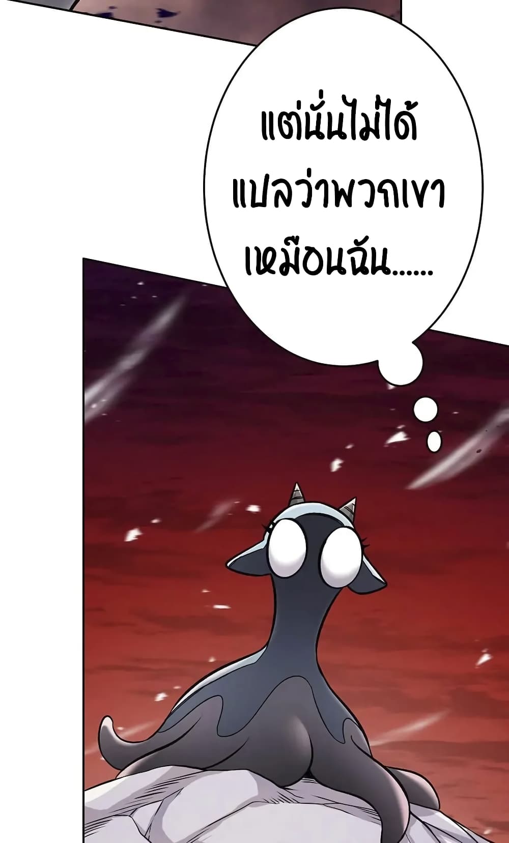 SALVOS (A MONSTER EVOLUTION LITRPG) ตอนที่ 1 (107)