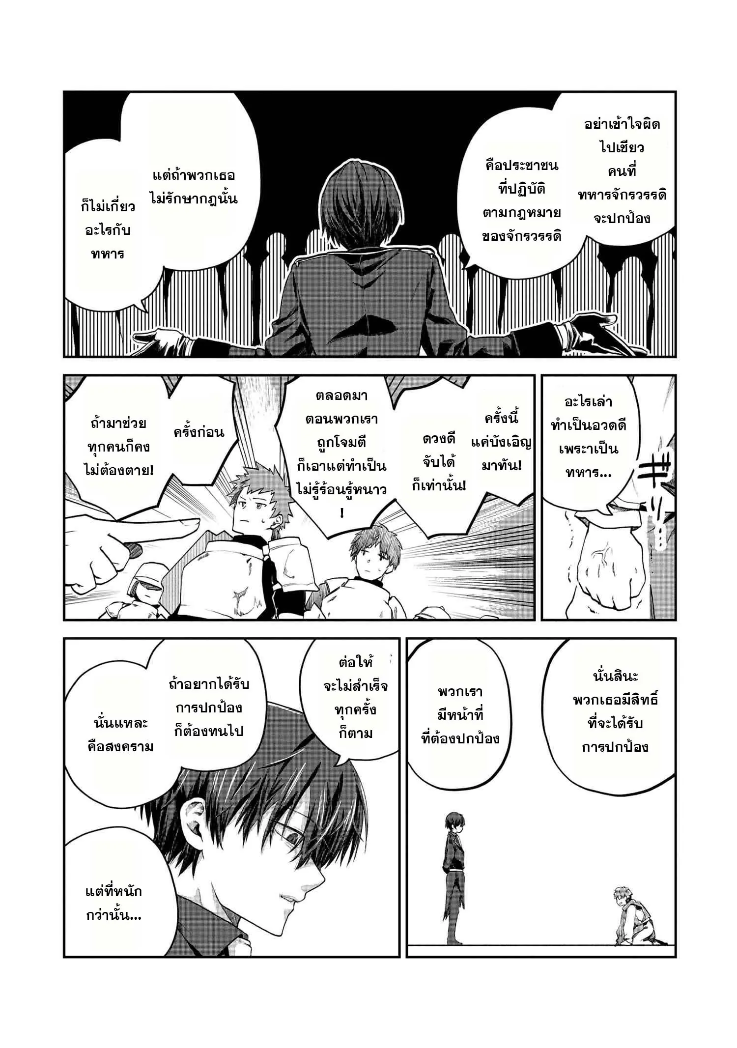 Heimin Shusshin 2.2 13
