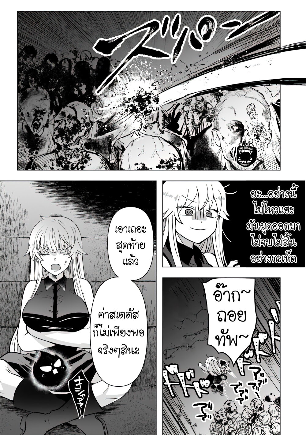 Blade Skill Online 4 10