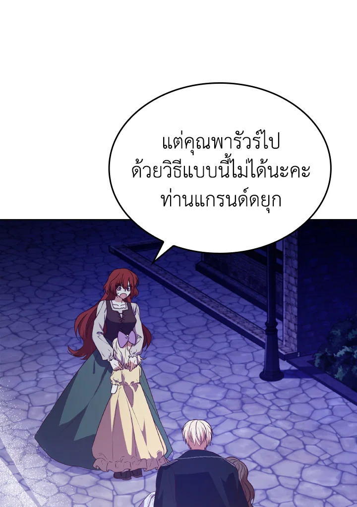 The Villainess Became A Mother Series 12 088