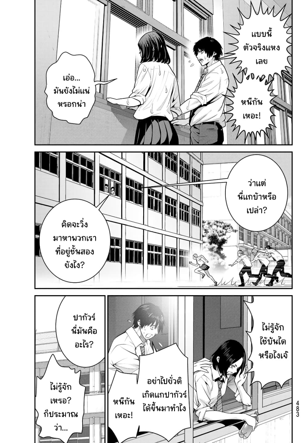 Futari Switch ตอนที่ 13 (23)
