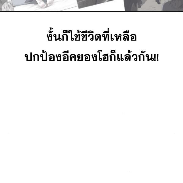 the boy of death 144 161