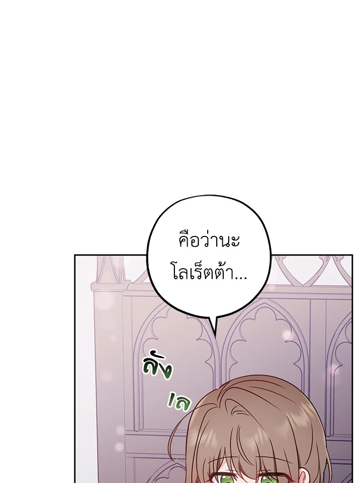 The Villainess Is Shy in Receiving Affection 14 092