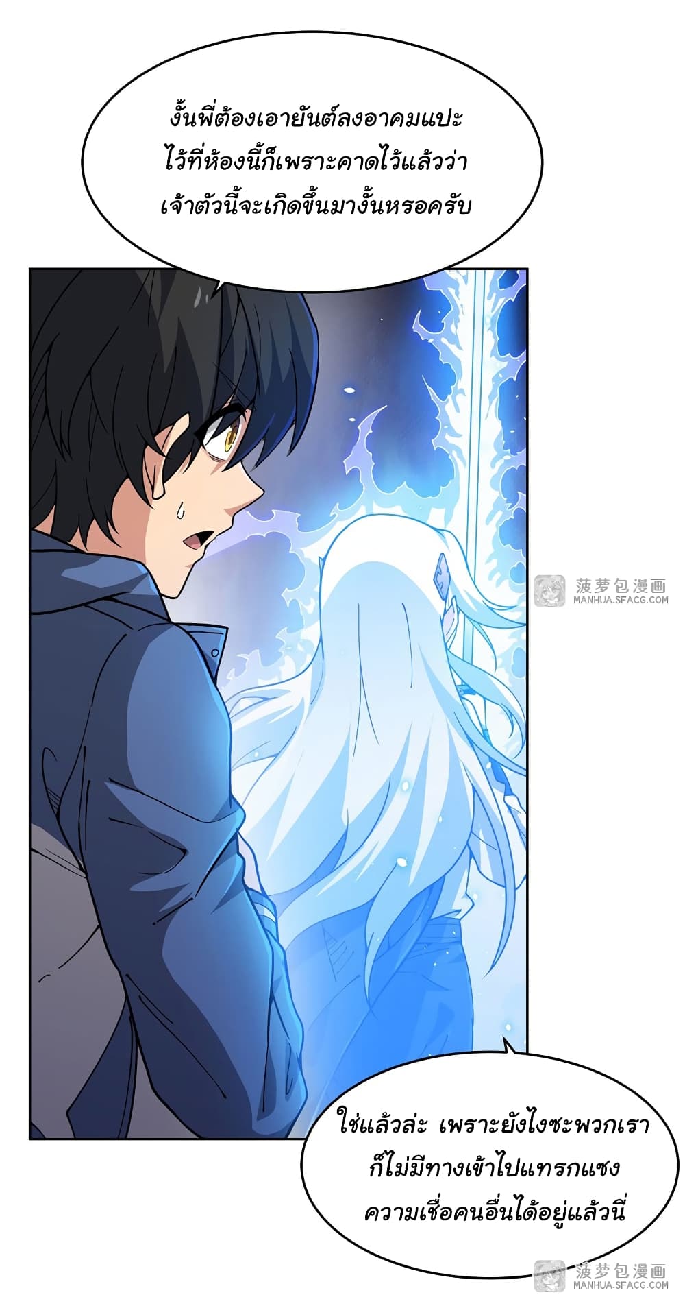 Become a Witch in a World Full of Ghost Stories ตอนที่ 32 (8)