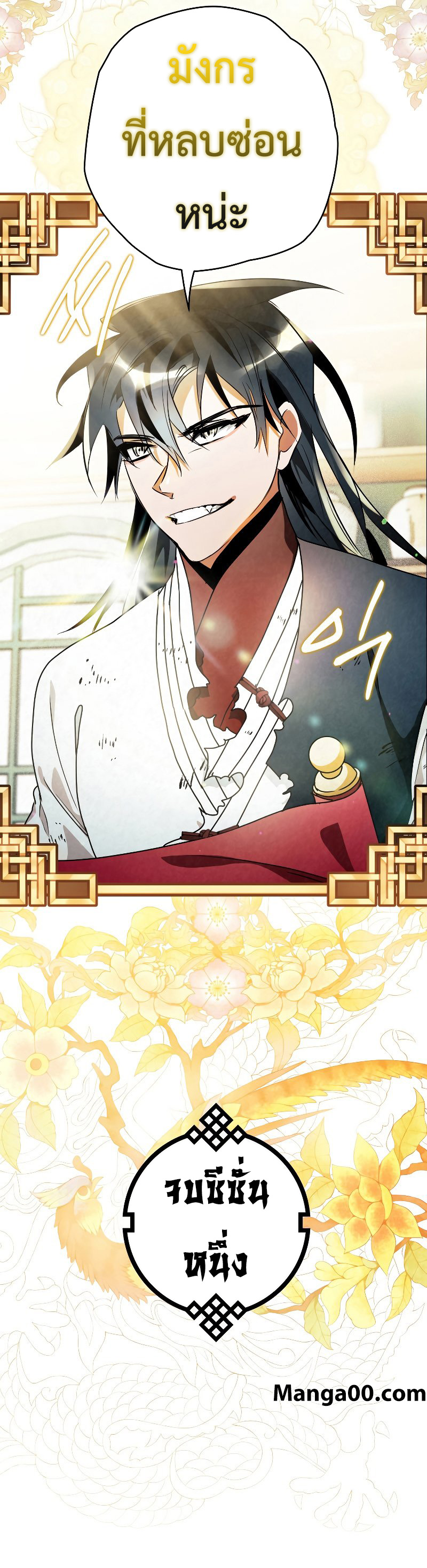 Heavenly Sword’s Grand Saga 40 (11)