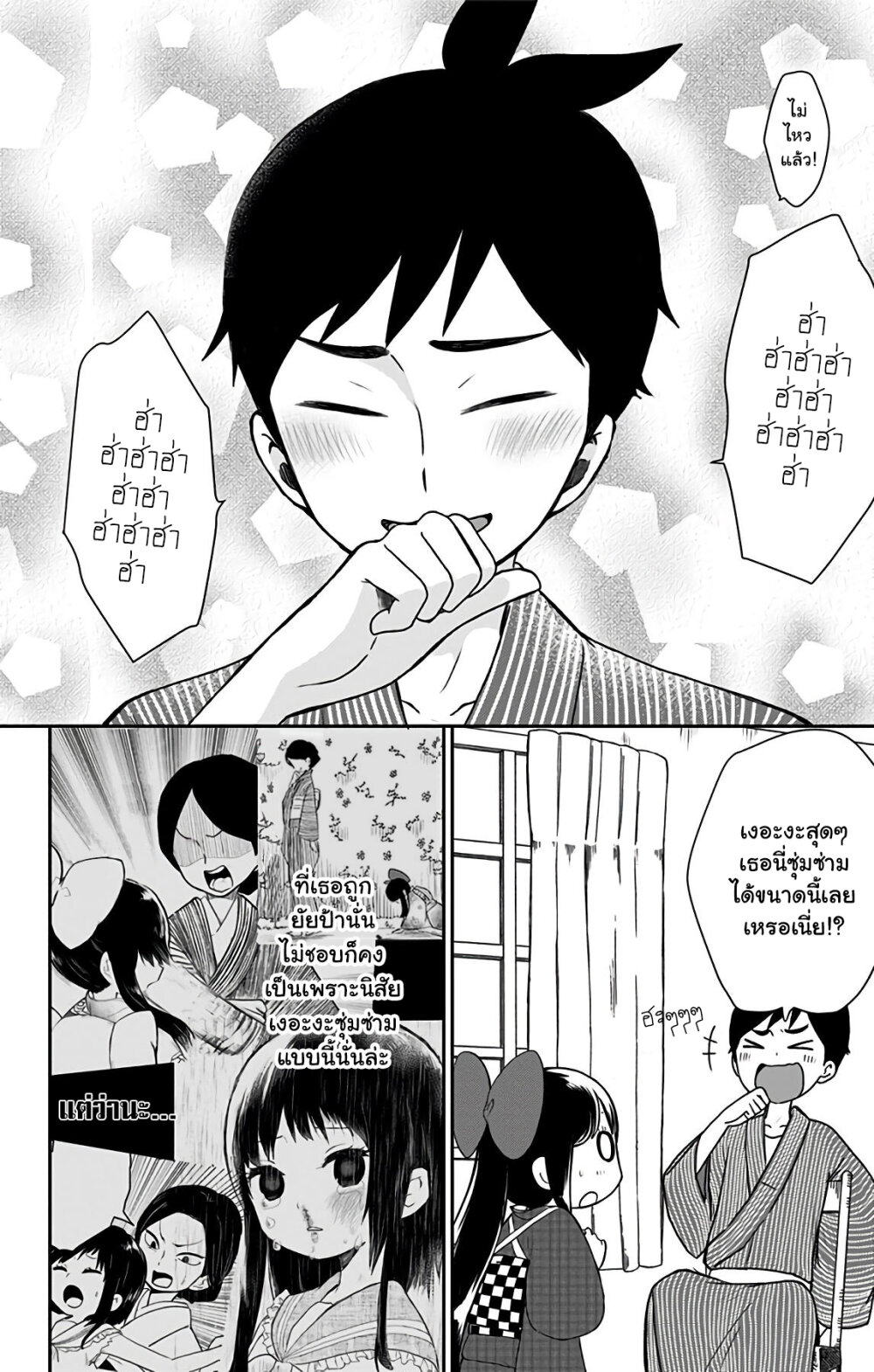 Showa Otome Otogibanashi 10 (14)