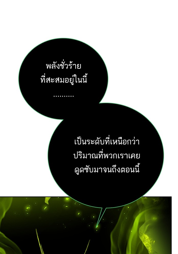 Dungeons & Artifacts ตอนที่ 105 120