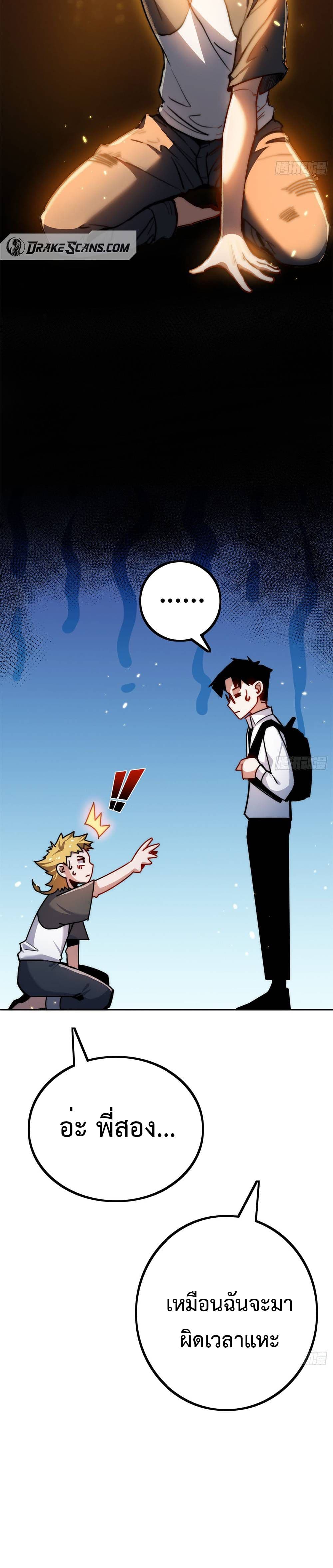 Moon Slayer ตอนที่ 2 (11)