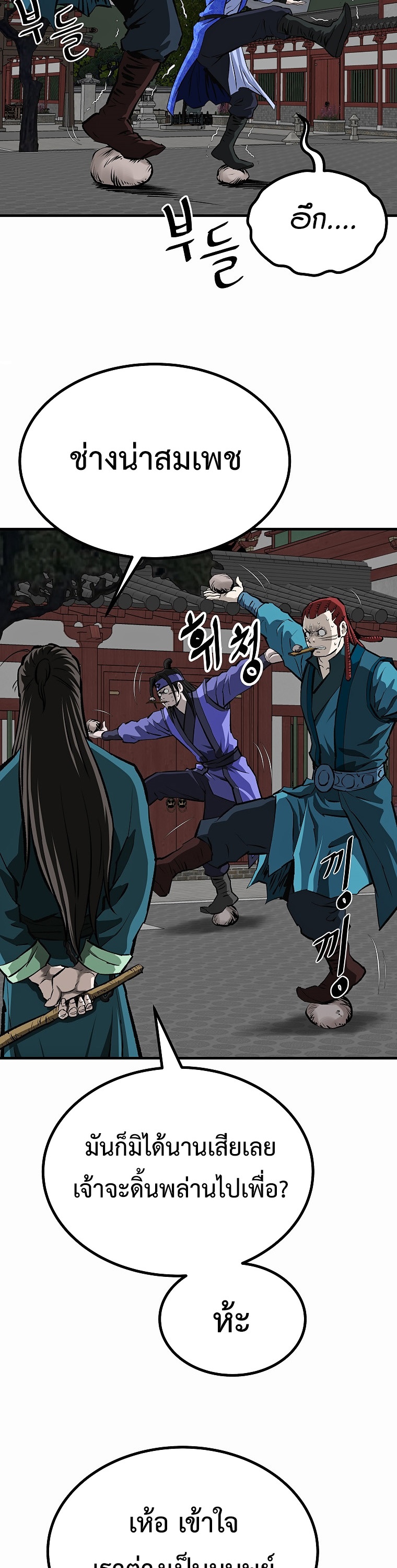 Bowblade (The Descendants of Bowblade) 49 (2)