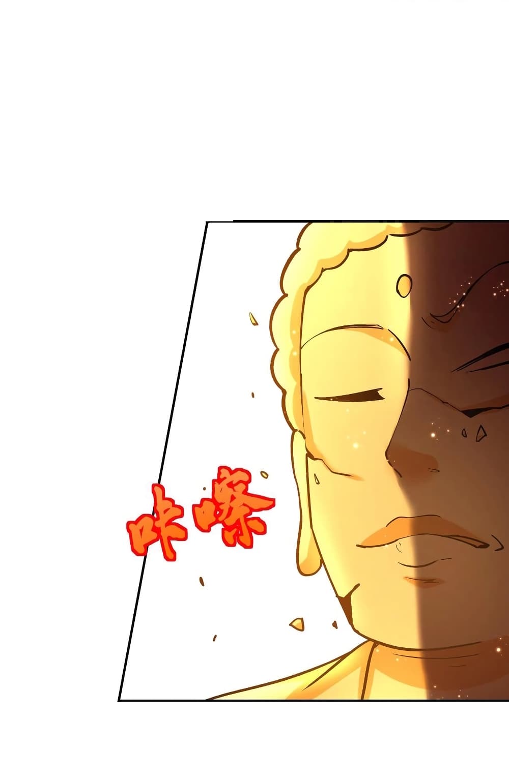 This Villain Has a Little Conscience, But Not Much! ตอนที่ 73 (17)
