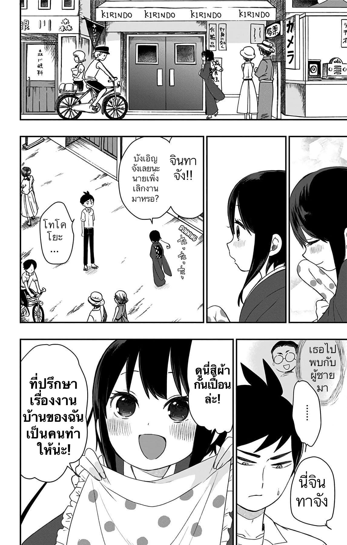 Shouwa Otome Otogibanashi เรื่องเล่าของสาวน้อย ยุคโชวะ ตอนที่ 17 (13)