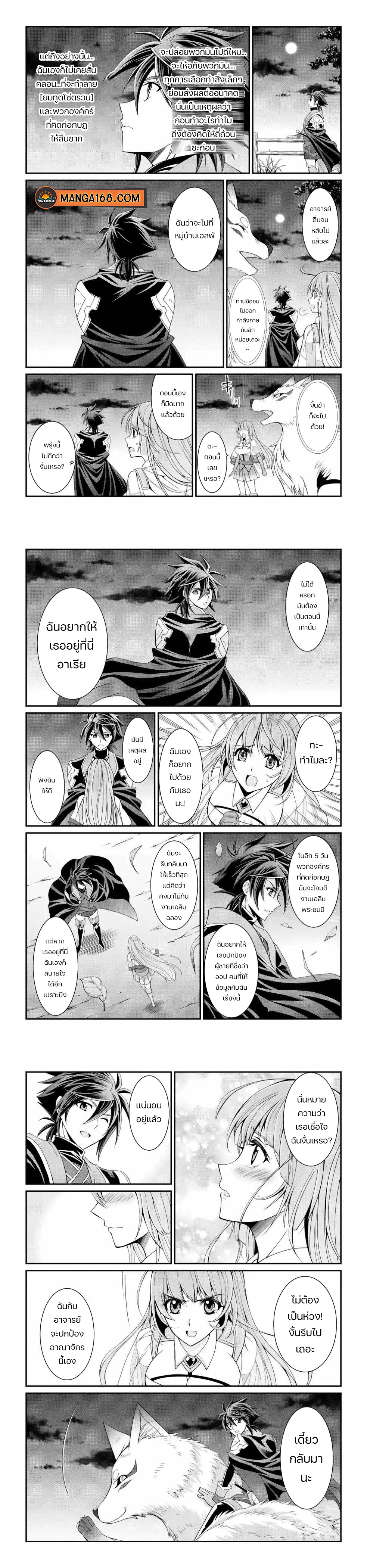 Shikkoku Tsukai No Saikyou 19 (7)