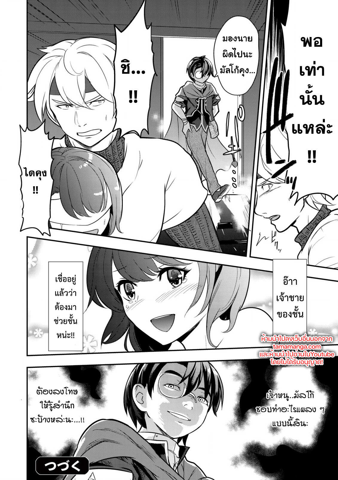 35 sai No Sentaku 3.2 13