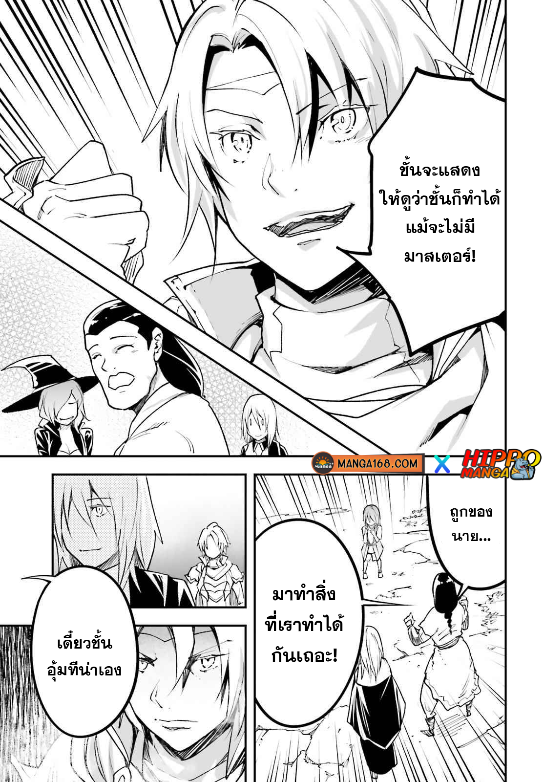 LV999 no Murabito ตอนที่ 48 (2)
