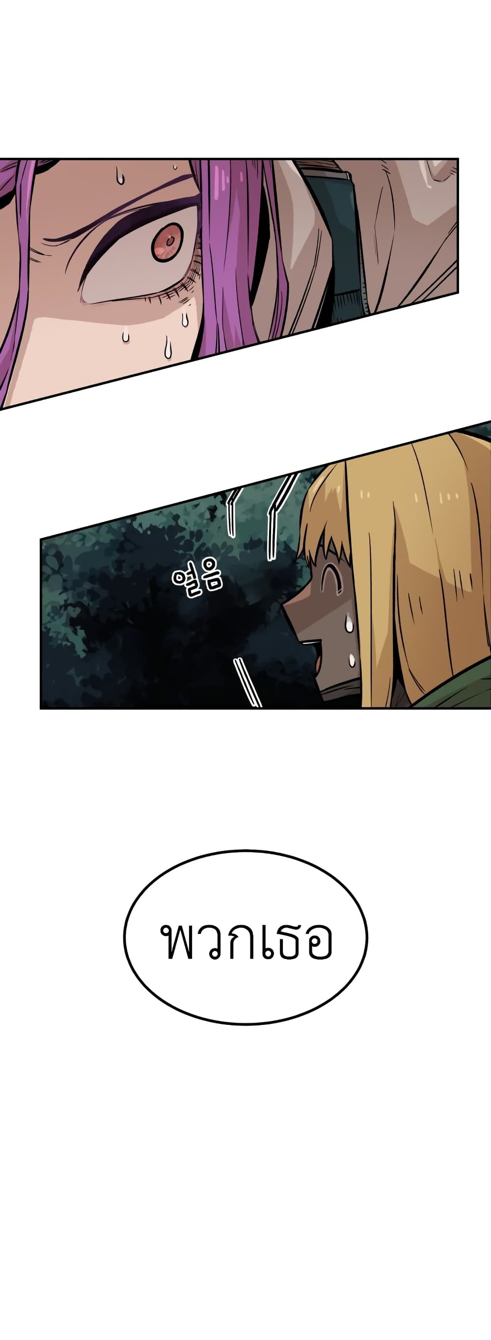 Reincarnation Of The Veteran Soldier ตอนที่ 4 (17)