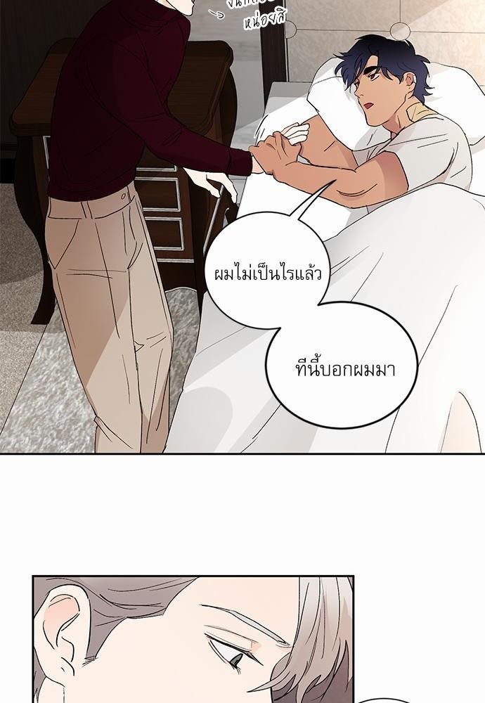 เสือขย้ำจันทร์ 10 46
