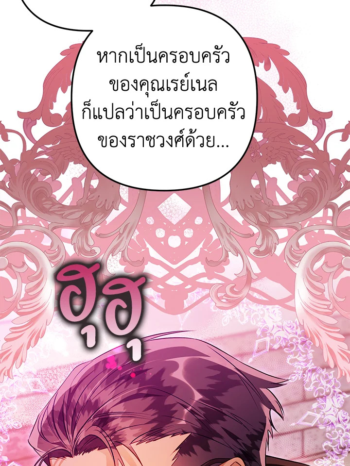 Of all things, I Became a Crow 63 065