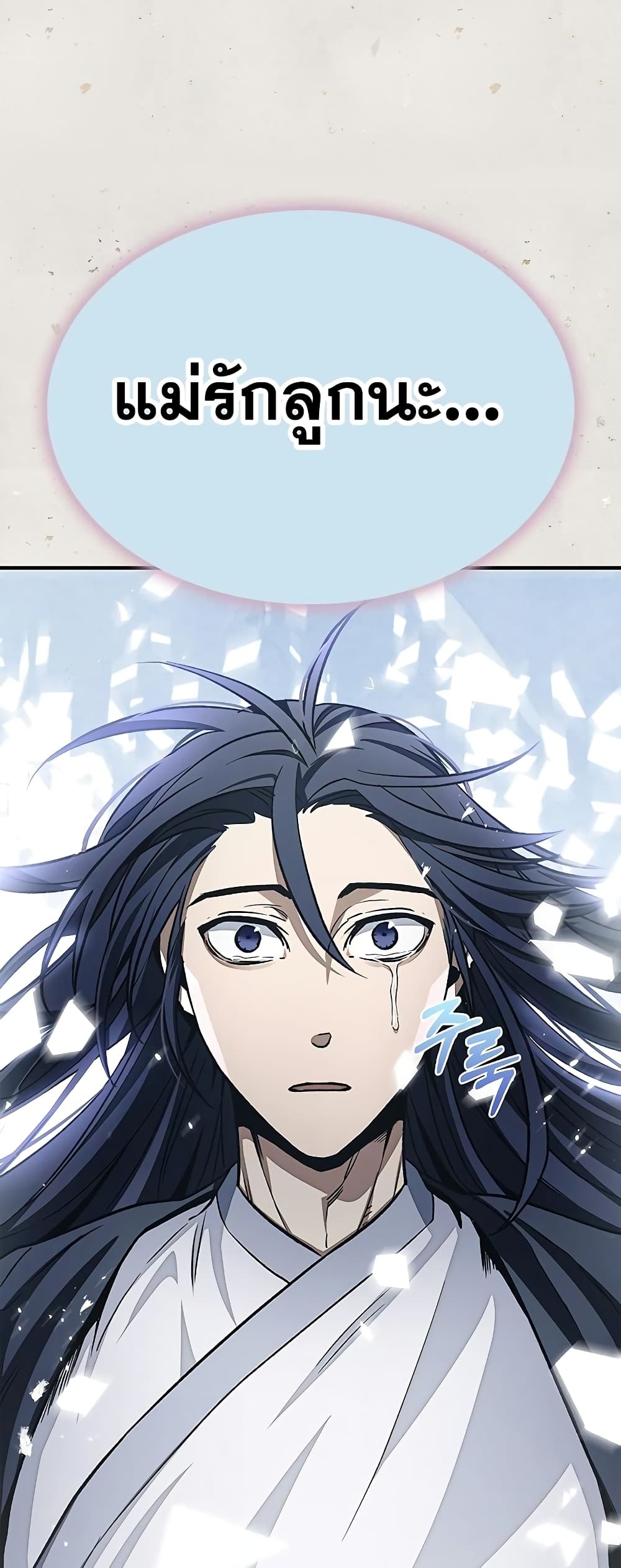 Heavenly Grand Archive’s Young Master 7 (90)