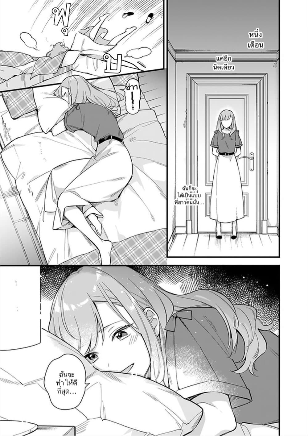 I Want to Be a Receptionist of The Magic World! ตอนที่ 12 (13)
