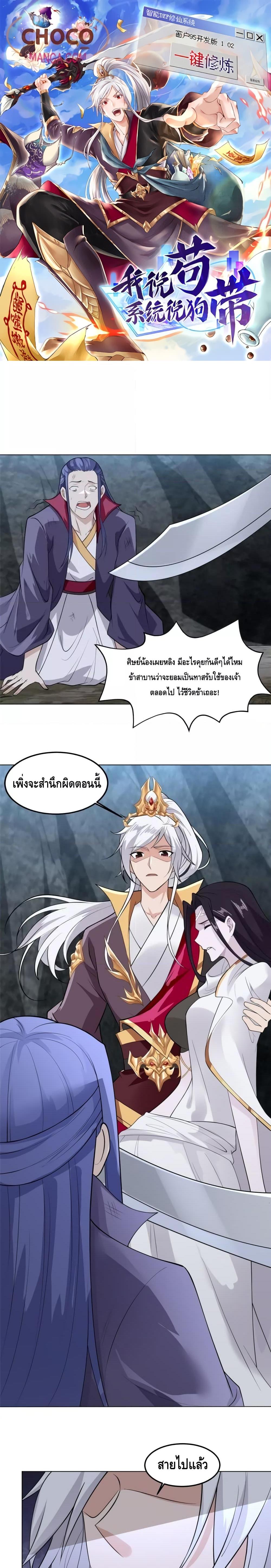 Intelligent Comprehension System ตอนที่ 55 (1)
