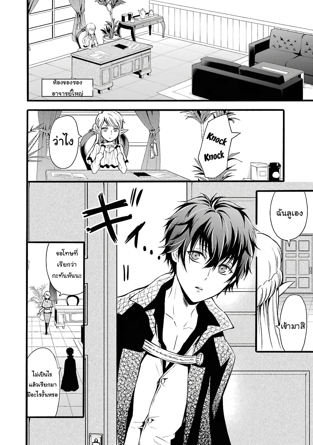 Mahou Shoujo Gakuen no Suketto Kyoushi 7 (2)