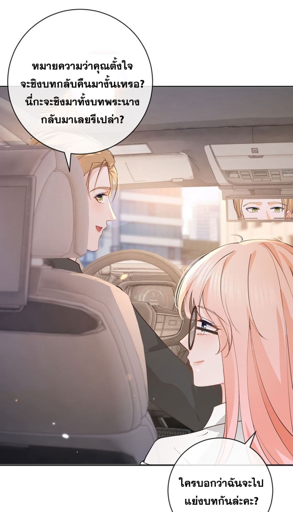 The Lovely Wife And Strange Marriage 394 03