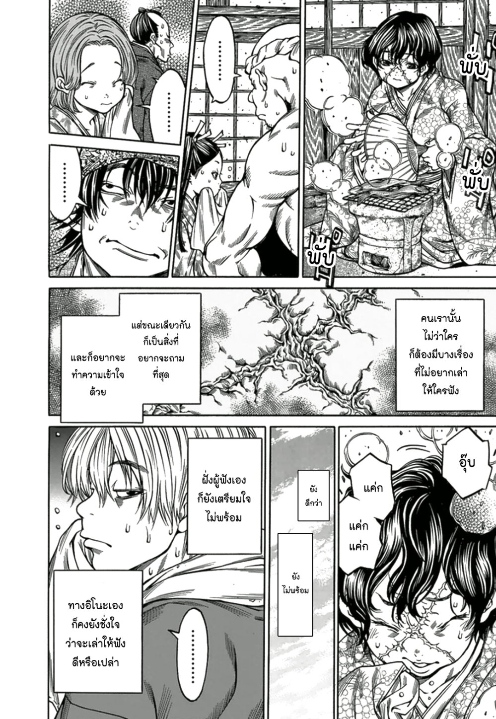 Ateya no Tsubaki 65 07