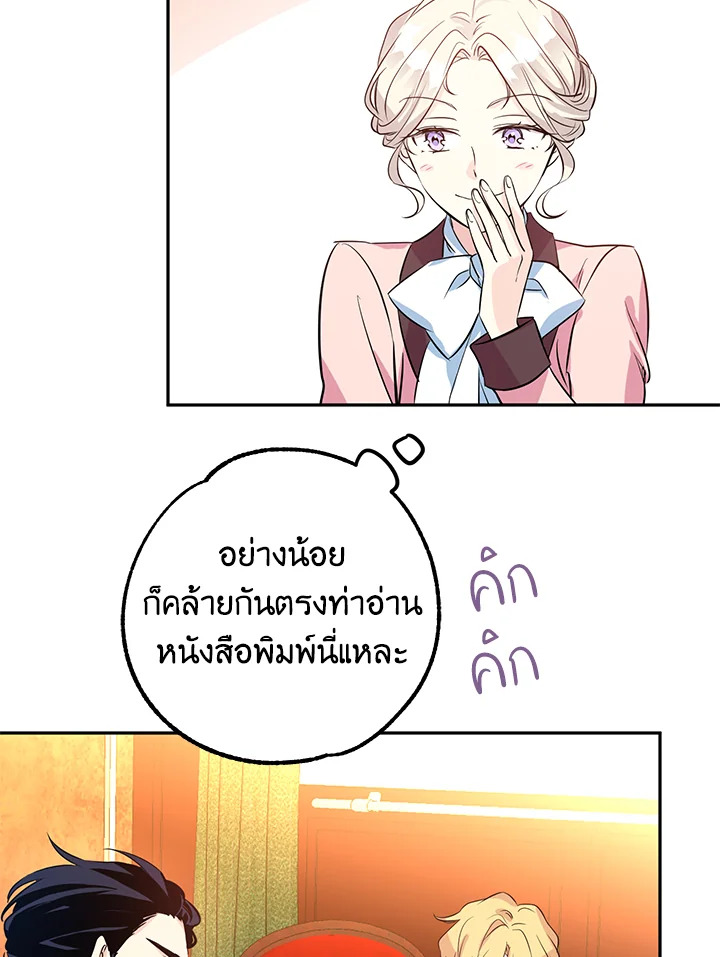 I Will Change The Genre 9 72